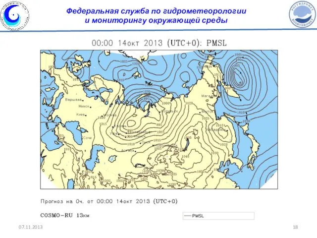 07.11.2013 Федеральная служба по гидрометеорологии и мониторингу окружающей среды