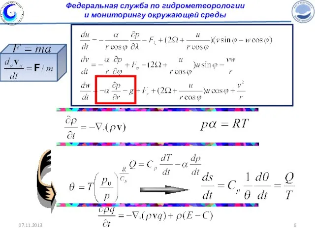07.11.2013 Федеральная служба по гидрометеорологии и мониторингу окружающей среды
