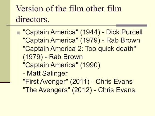 Version of the film other film directors. "Captain America" ​​(1944) - Dick