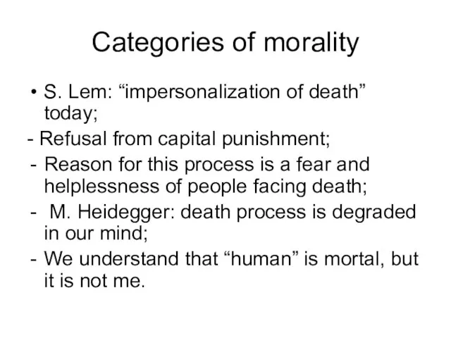 Categories of morality S. Lem: “impersonalization of death” today; - Refusal from