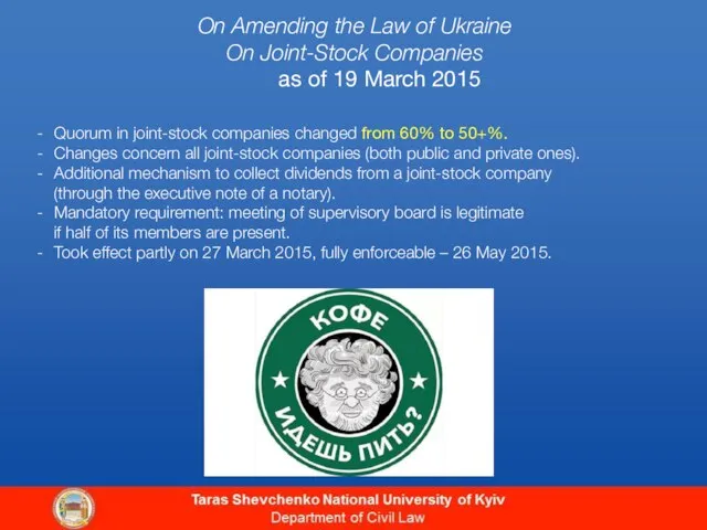 On Amending the Law of Ukraine On Joint-Stock Companies as of 19