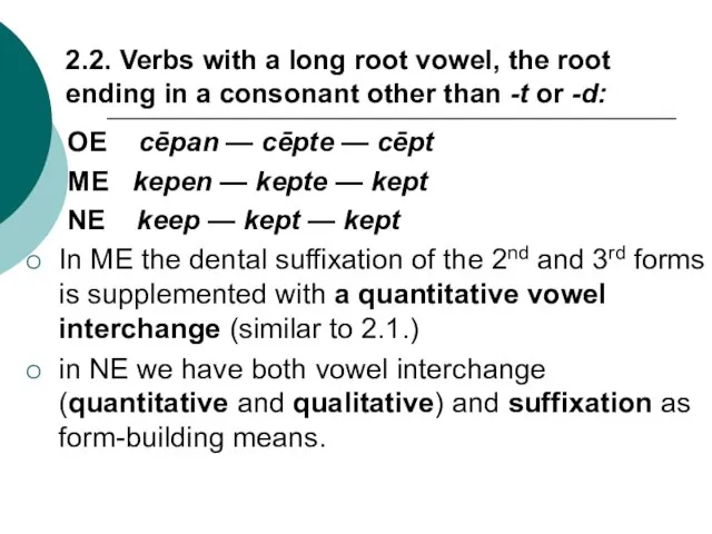 2.2. Verbs with a long root vowel, the root ending in a