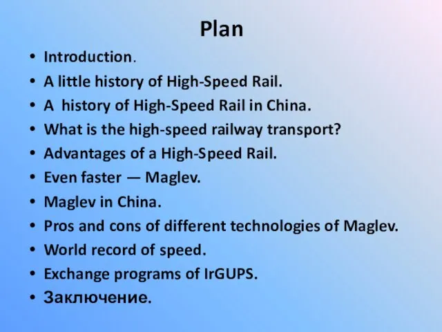 Plan Introduction. A little history of High-Speed Rail. A history of High-Speed