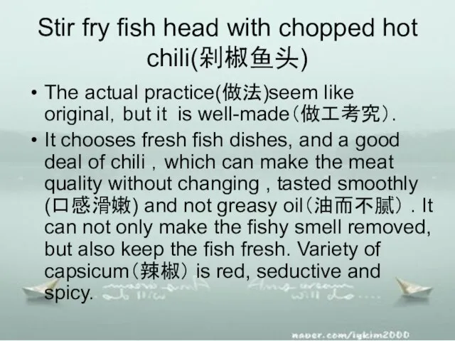 Stir fry fish head with chopped hot chili(剁椒鱼头) The actual practice(做法)seem like