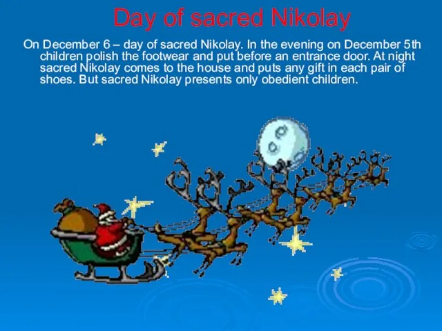 Day of sacred Nikolay On December 6 – day of sacred Nikolay.