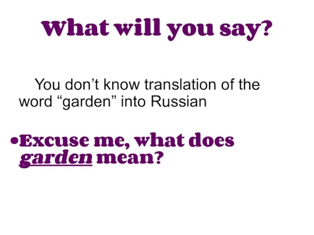 What will you say? You don’t know translation of the word “garden”