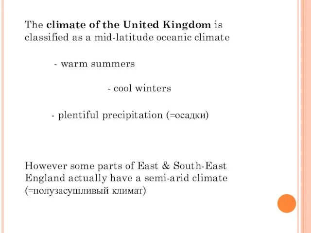 The climate of the United Kingdom is classified as a mid-latitude oceanic