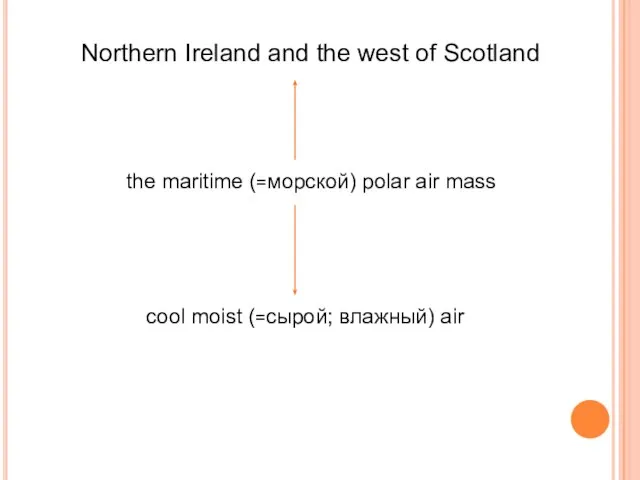 Northern Ireland and the west of Scotland the maritime (=морской) polar air