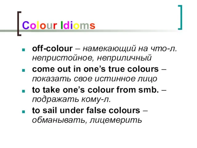 Colour Idioms off-colour – намекающий на что-л. непристойное, неприличный come out in