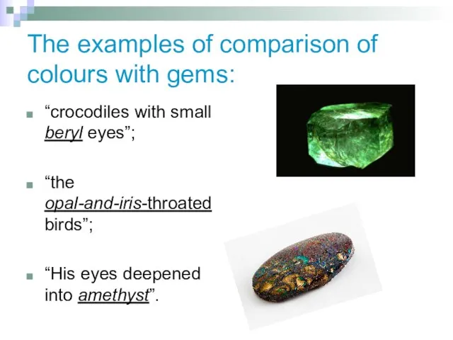 The examples of comparison of colours with gems: “crocodiles with small beryl