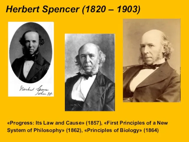 Herbert Spencer (1820 – 1903) «Progress: Its Law and Cause» (1857), «First