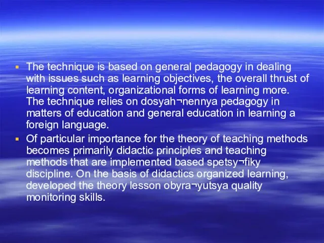 The technique is based on general pedagogy in dealing with issues such