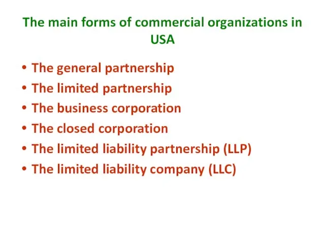 The main forms of commercial organizations in USA The general partnership The