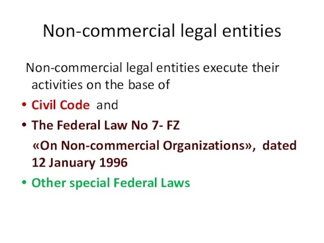 Non-commercial legal entities Non-commercial legal entities execute their activities on the base