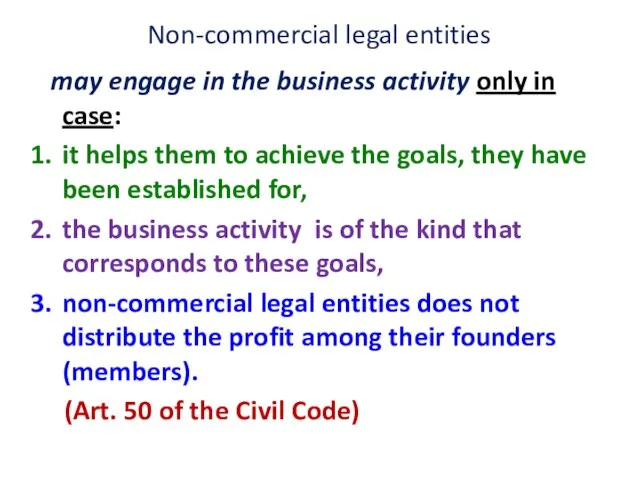 Non-commercial legal entities may engage in the business activity only in case: