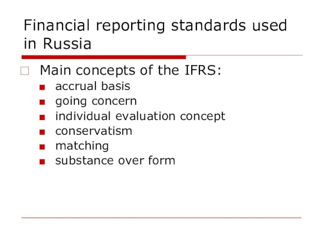 Financial reporting standards used in Russia Main concepts of the IFRS: accrual