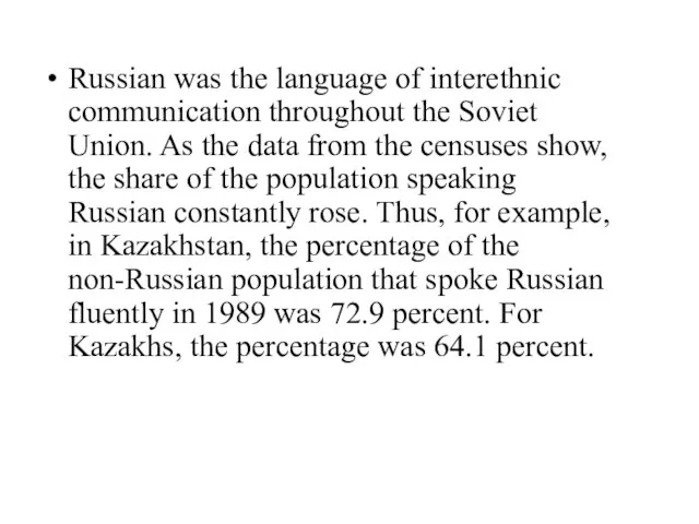 Russian was the language of interethnic communication throughout the Soviet Union. As