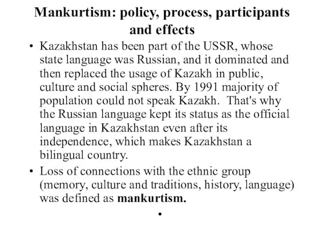 Mankurtism: policy, process, participants and effects Kazakhstan has been part of the