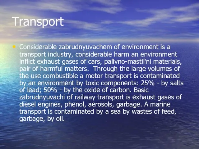 Transport Considerable zabrudnyuvachem of environment is a transport industry, considerable harm an