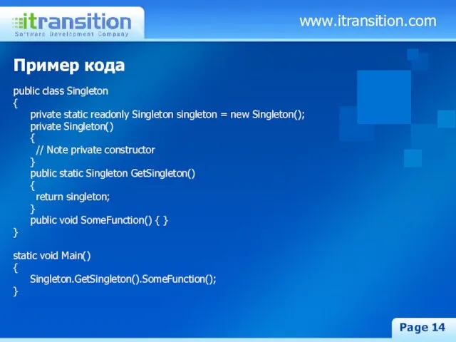 www.itransition.com Page Пример кода public class Singleton { private static readonly Singleton
