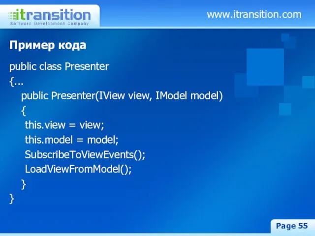 www.itransition.com Page Пример кода public class Presenter {... public Presenter(IView view, IModel