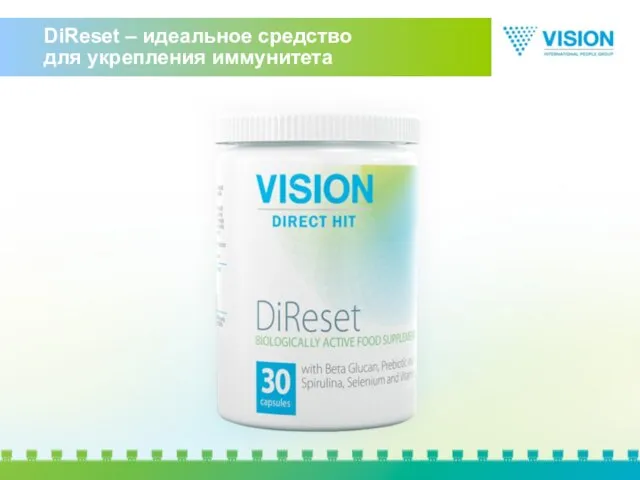 DiReset – идеальное средство для укрепления иммунитета