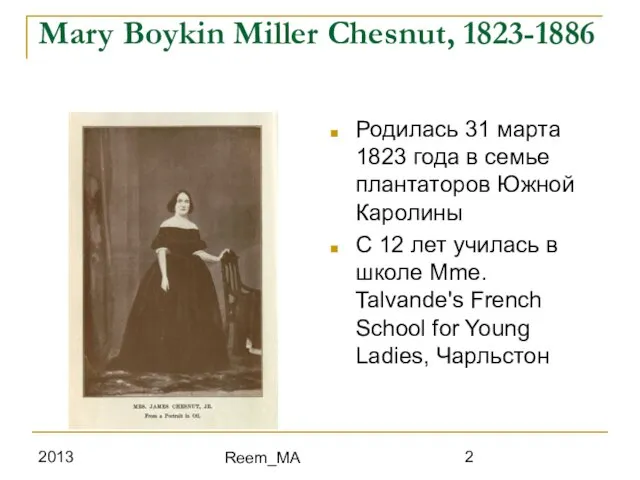 2013 Reem_MA Mary Boykin Miller Chesnut, 1823-1886 Родилась 31 марта 1823 года