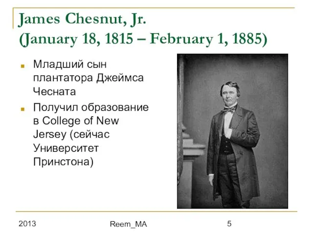 2013 Reem_MA James Chesnut, Jr. (January 18, 1815 – February 1, 1885)