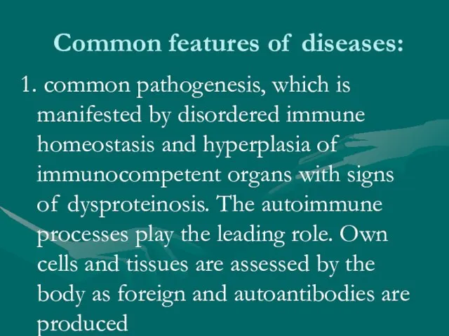 Common features of diseases: 1. common pathogenesis, which is manifested by disordered