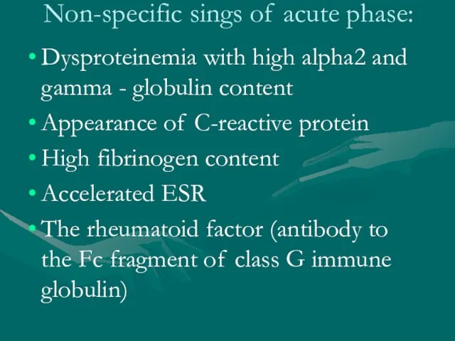 Non-specific sings of acute phase: Dysproteinemia with high alpha2 and gamma -