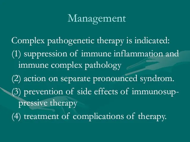 Management Complex pathogenetic therapy is indicated: (1) suppression of immune inflammation and