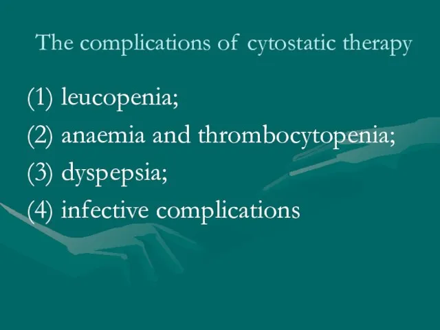 The complications of cytostatic therapy (1) leucopenia; (2) anaemia and thrombocytopenia; (3) dyspepsia; (4) infective complications