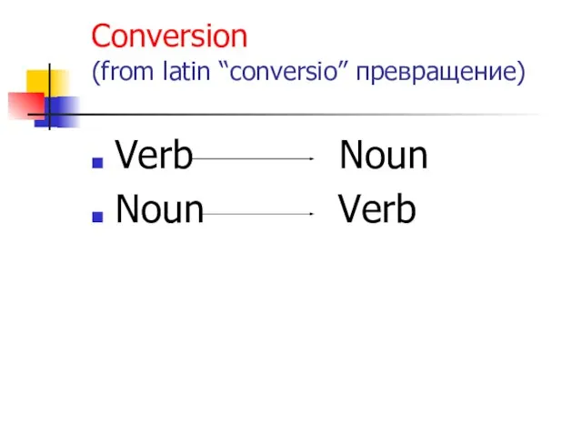 Conversion (from latin “conversio” превращение) Verb Noun Noun Verb