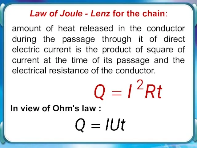 Law of Joule - Lenz for the chain: amount of heat released