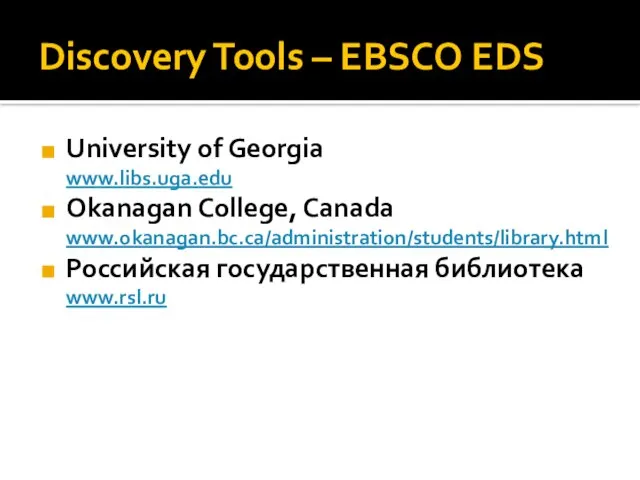 Discovery Tools – EBSCO EDS University of Georgia www.libs.uga.edu Okanagan College, Canada