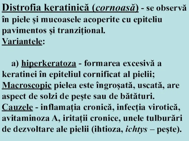 Distrofia keratinică (cornoasă) - se observă în piele şi mucoasele acoperite cu