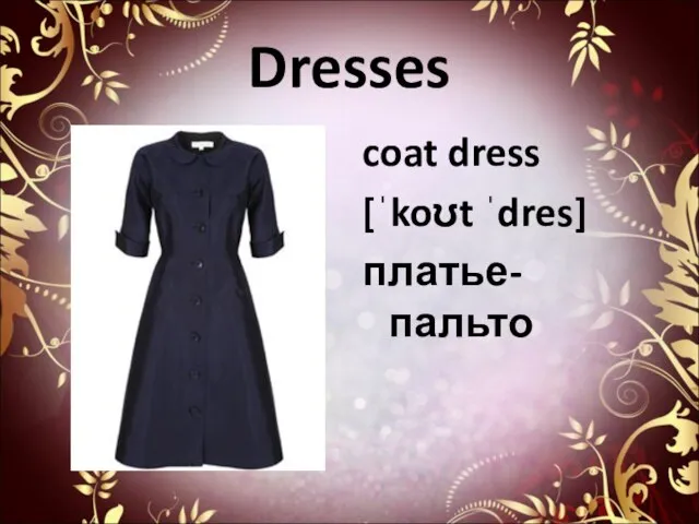 Dresses coat dress [ˈkoʊt ˈdres] платье-пальто