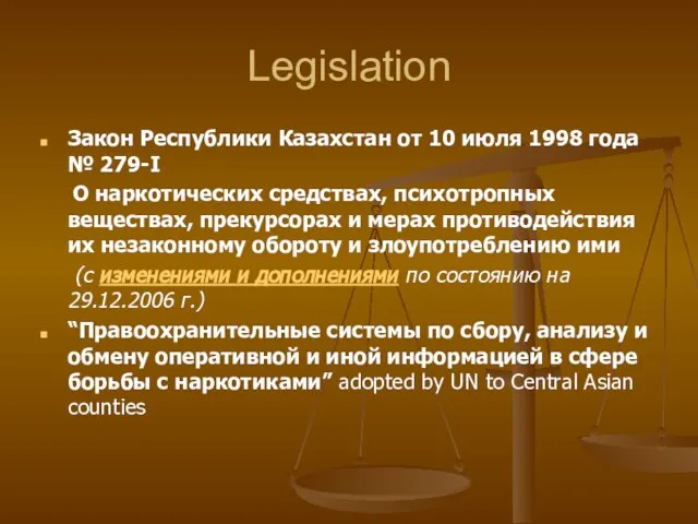 Legislation Закон Республики Казахстан от 10 июля 1998 года № 279-I О