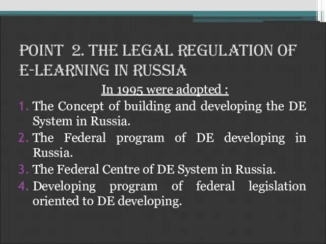 Point 2. The legal regulation of e-learning in russia In 1995 were