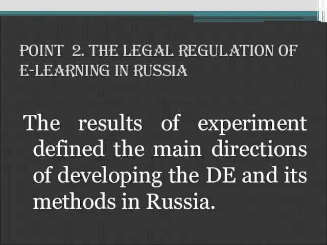 Point 2. The legal regulation of e-learning in russia The results of
