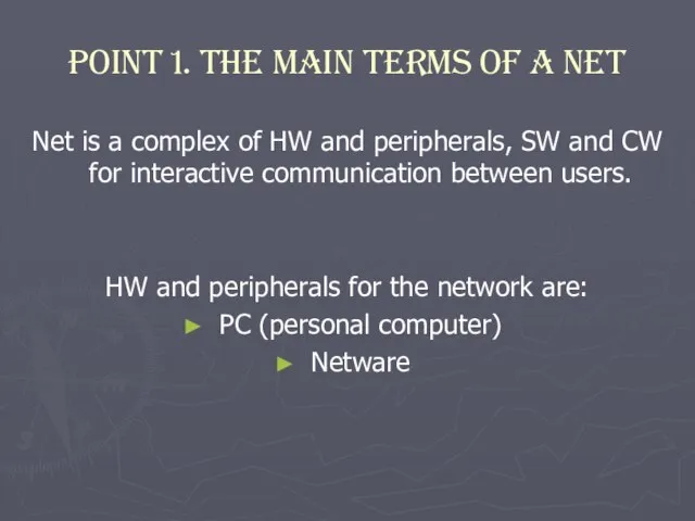 Point 1. The Main terms of a net Net is a complex