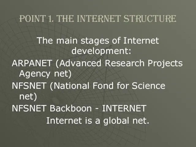 Point 1. The internet structure The main stages of Internet development: ARPANET