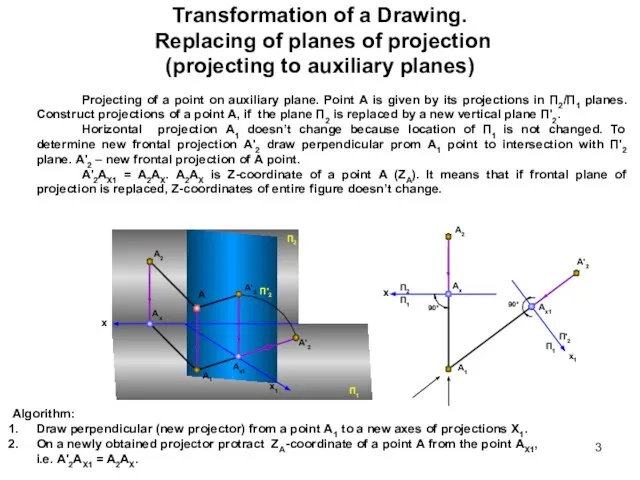 Transformation of a Drawing. Replacing of planes of projection (projecting to auxiliary