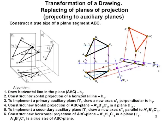 Transformation of a Drawing. Replacing of planes of projection (projecting to auxiliary