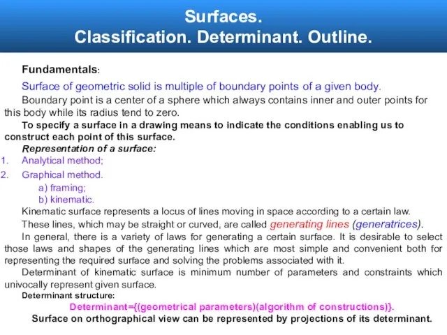 Surfaces. Classification. Determinant. Outline. Fundamentals: Surface of geometric solid is multiple of