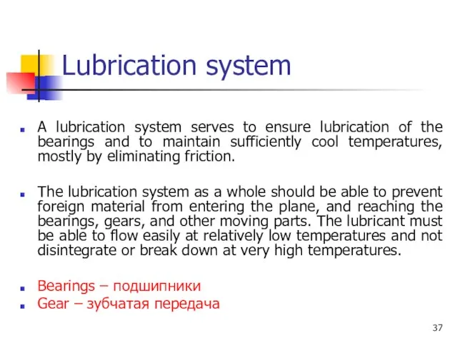 Lubrication system A lubrication system serves to ensure lubrication of the bearings