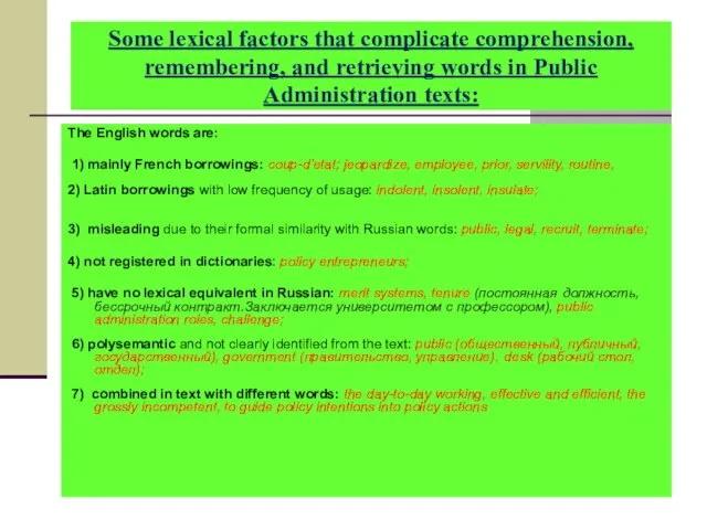 Some lexical factors that complicate comprehension, remembering, and retrieving words in Public