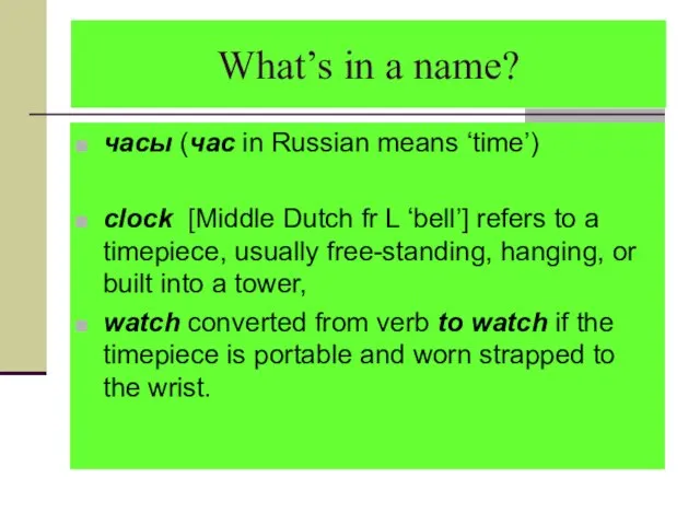 What’s in a name? часы (час in Russian means ‘time’) clock [Middle
