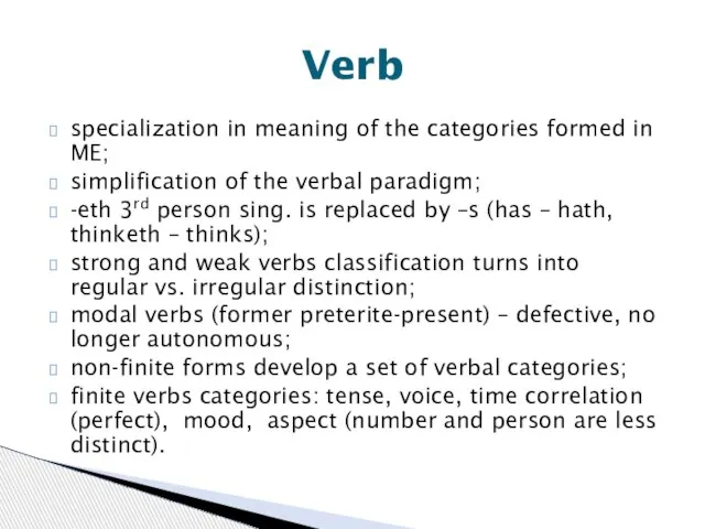 specialization in meaning of the categories formed in ME; simplification of the