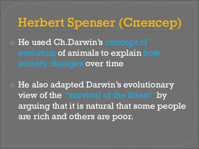 Herbert Spenser (Спенсер) He used Ch.Darwin’s concept of evolution of animals to